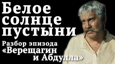 Композиция кадра и постановка света в фильме Белое солнце пустыни