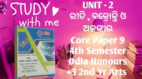 Unit Core Paper Th Semester Odia Honours Nd Yr Arts