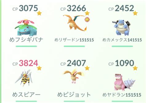 【ポケモンgo】メガシンカの仕組みとメガレベル毎のボーナスまとめ