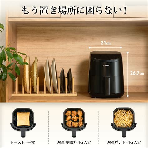 【楽天市場】【1800円offクーポン】cosori ノンフライヤー Caf Li211 2l 1 2人に適用 ひとり暮らし エアフライヤー