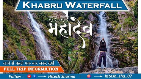 Mysterious Waterfall In Himachal Pradesh || Khabru Waterfall || Boh ...