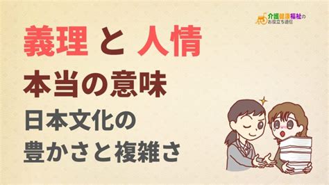 日本文化の深層を探る：義理と人情の本質とその現代的意義 白地図。