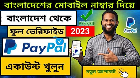 PayPal Account In Bangladesh 2023 How To Create Verified PayPal