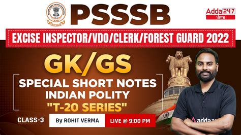 Gk Gs Classes Indian Polity T Series For Psssb Vdo Punjab