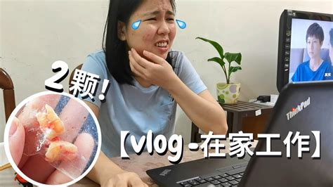 【马来西亚vlog】拔两颗智慧牙脸肿到不行！在家工作吃什么？ Work From Home Youtube