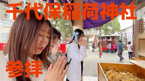 岐阜県海津市の千代保稲荷神社（おちょぼさん）で買い物散歩【ご当地アイドルroute258】 Moe Zine