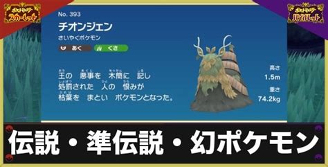 【ポケモンsv】キラフロルの弱点と出現場所｜おきみやげ・どくどく横遺伝のやり方【スカーレットバイオレット】 アルテマ