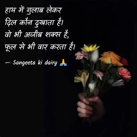 Quotes Writings By Sangeeta Chauhan