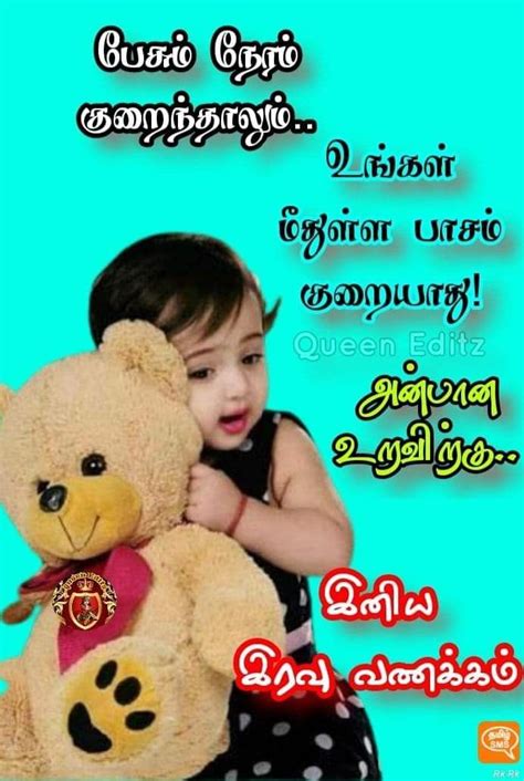 Pin By Saranya Saran On My Love Good Night Friends Images Good Night