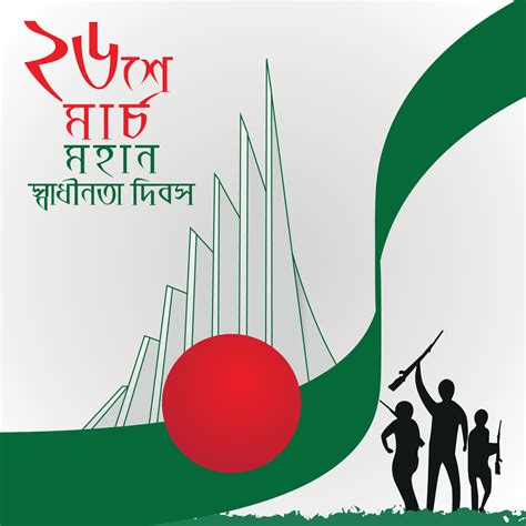 Bangladesh Independence Day Vector Illustration With National Monument