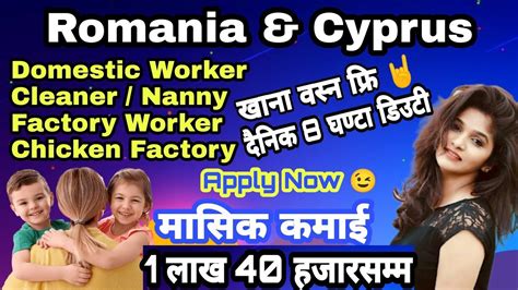 Jobs In Cyprus For Nepali Romania Job Nepali Cyprus Job Demand In