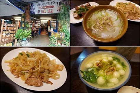 老街粄條 ~ 北埔老街超人氣必吃美食，美味客家菜，必吃炒粄條、鹹湯圓 美食 Walkerland窩客島