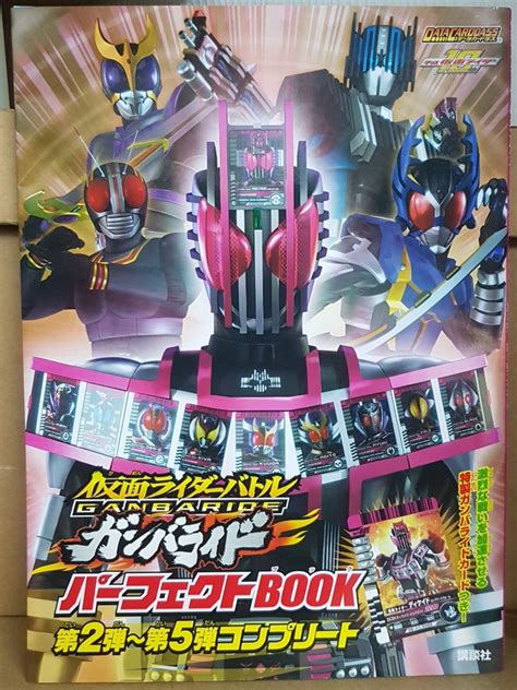 Decade Kamen Rider Battle Ganbaride Season 2~5 Card List Catalogue 2010 ...