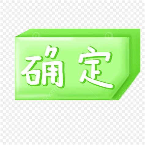 inverted trapezoidal button png vector psd  clipart