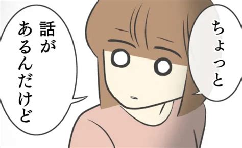 ＜どタイプ店員と交際＞「実は」マンガを描いてるの。彼に打ち明けると Trill【トリル】