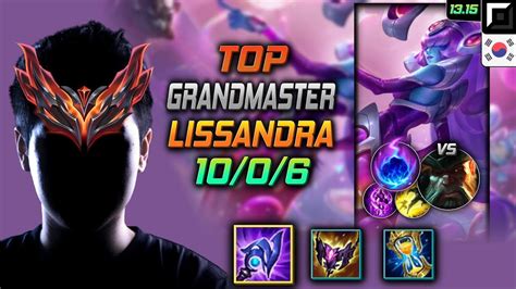 리산드라 탑 템트리 룬 루덴 유성 Lissandra Top 롤 KR 천상계 패치 13 15 YouTube