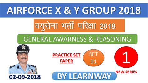 Air Force X Y Group Practice Set Paper For New Questions For