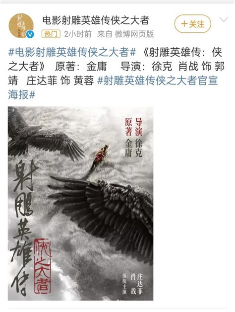 肖戰作品疑似被惡意評分，網友點名某家粉絲，於正力挺徐克用新人 每日頭條