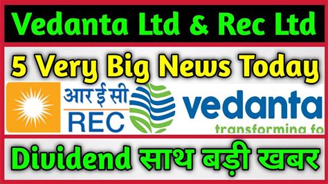 Vedanta Ltd Rec Ltd क 5 बड खबर Rec Ltd Dividend Declared