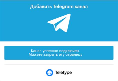 Подключение Telegram по номеру телефона База знаний Teletype App