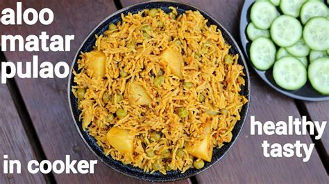 Aloo Matar Pulao Recipe Aloo Matar Ka Pulao Matar