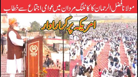 Maulana Fazal Rahman Sensational And Historic Speech In Katlang Mardan