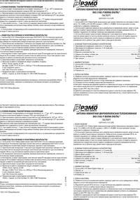 Волна-Digital, Антенна телевизионная, активная, комнатная МВ/ДМВ/DVB-T ...