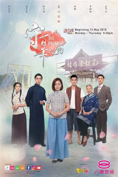 Ini Sebab Kenapa Korang Kena Layan Drama Terbaru The Promise” Di 8tv