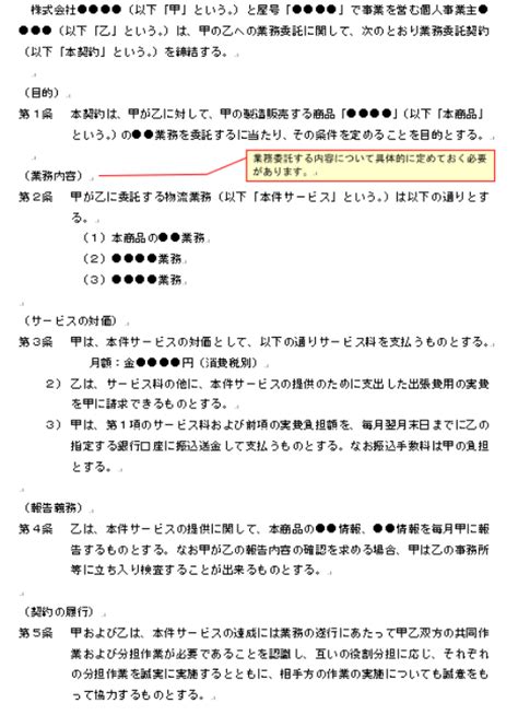 業務委託契約書や就業規則などのテンプレートが使い放題弥生の法令ビジネス文書ダウンロード 弥生の製品サービス 弥報Online