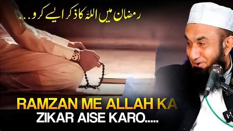 Ramzan Mein Allah Ka Zikar Aise Karo Bayan By Molana Tariq Jameel