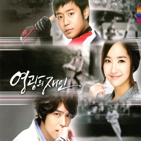 ‎영광의 재인 Original Television Soundtrack Various Artists의 앨범 Apple