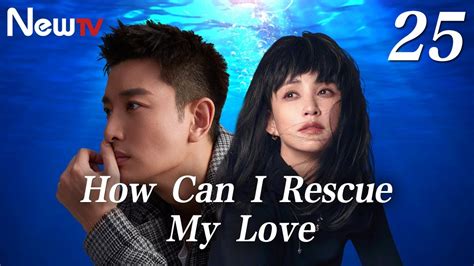 【eng Sub】ep 25丨how Can I Rescue My Love丨na Shen Me Zheng Jiu Ni Wo De