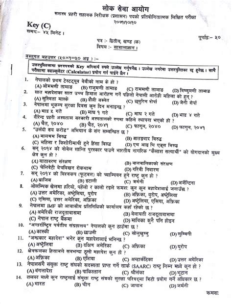 Nepal Police Model Question Paper Useful For Nepal Police Apf Army