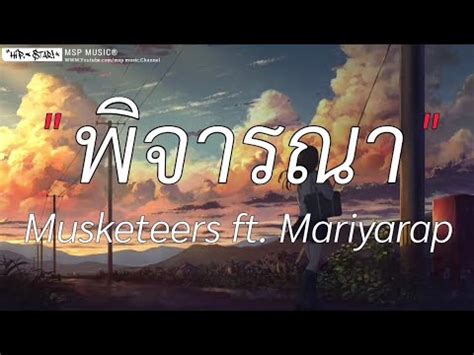 Musketeers Ft Maiyarap