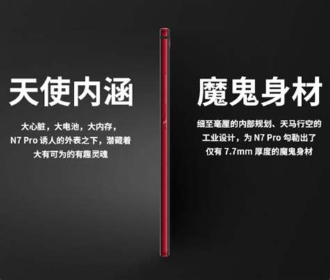 360 N7 Pro手機搭載驍龍710 京東商城秒殺價999元 每日頭條