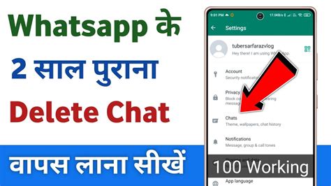 Whatsapp Ke Delete Msg Wapas Kaise Laye Whatsapp Ke Purane Msg Kaise