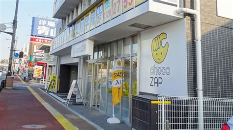 チョコザップ 原店の基本情報やアクセス・効果や口コミ