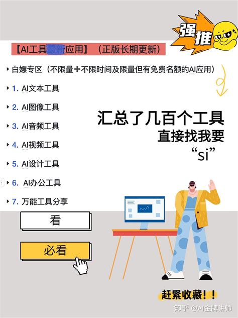 国产好用的ai工具，你值得拥有！ 知乎