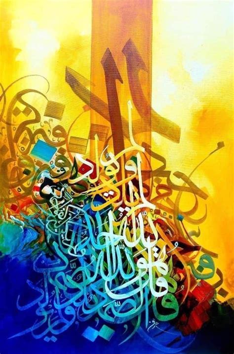 Pin By Sarli Murat On Islamic Calligaphy Islamic Art Canvas Islamic