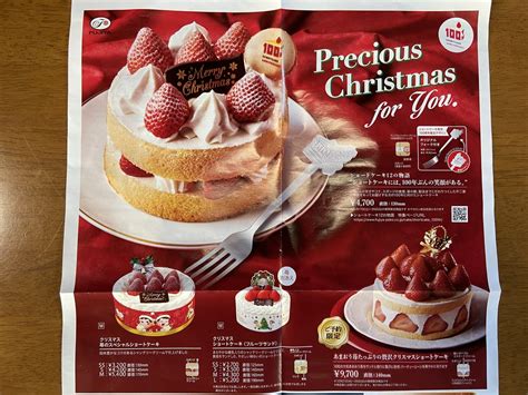 【足利市】「不ニ家 足利店」のクリスマスケーキのご予約〆切は12月16日です。クリスマスは美味しいケーキで盛り上がりましょう。 号外net 足利市・佐野市