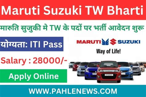 Maruti Suzuki Tw Bharti Open Campus Placement Pahle News