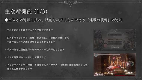 Ender Lilies【日本語公式】 On Twitter Enderlilies 大型アップデートのお知らせ！ ボスとの連戦や再戦