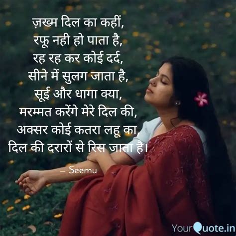 Quotes Writings By Seema Jaiswal