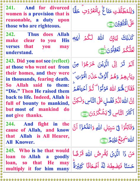 Read Surah Al Baqarah With English Translation - Page 9 of 11 - Quran o Sunnat