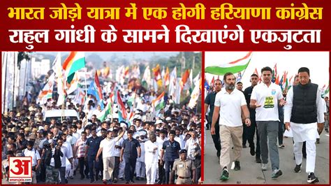 Rahul Gandhi Bharat Jodo Yatra Reached Haryana Amar Ujala Hindi News Live हरियाणा पहुंची