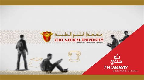 Gulf Medical University The Regions Leading Private Medical