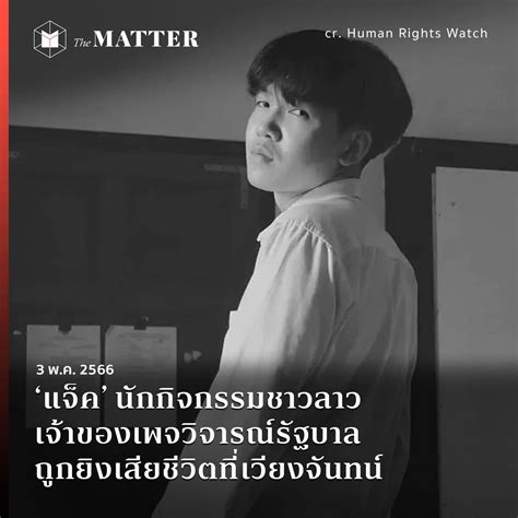 ﾟ𝒟𝒶𝓃𝒾티ﾟ on Twitter RT thematterco แจค อนสา หลวงสพรม Anousa