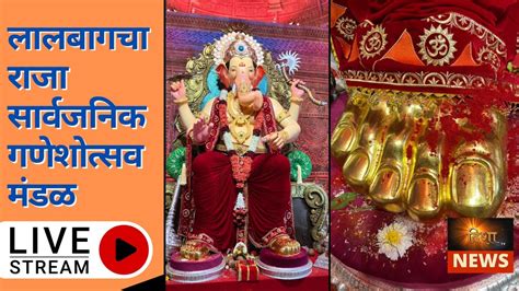 Lalbaugcha Raja Live Darshan Disha