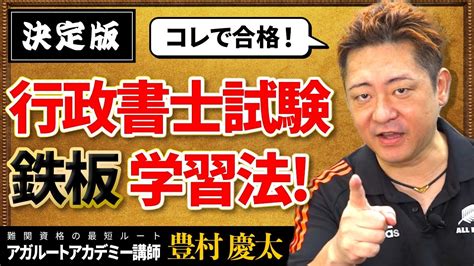 行政書士は高卒でなれる？中卒は？難しさや注意点も解説 行政書士試験コラム