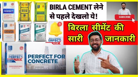 BIRLA CEMENT WITH PRICE MP BIRLA CEMENT MP BIRLA PERFECT PLUS